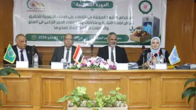 برنامج تدريبي حول اشتراطات الحجر الزراعي في السلع والحاصلات المصدرة