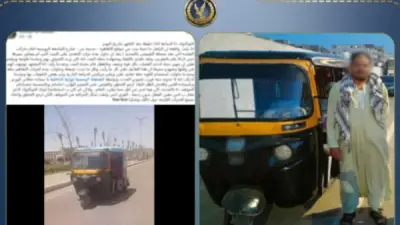 ضبط سائق توك توك بتهمة التحرش بالفتيات في القاهرة
