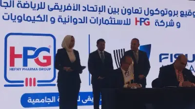 بروتوكول تعاون بين الاتحاد الأفريقي للرياضة الجامعية وشركة استثمارات دوائية
