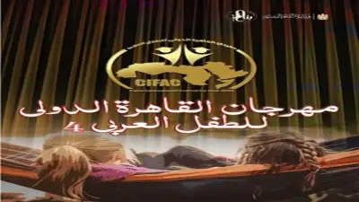 مهرجان الطفل العربي يفتح باب التقديم لمسابقة القصة القصيرة