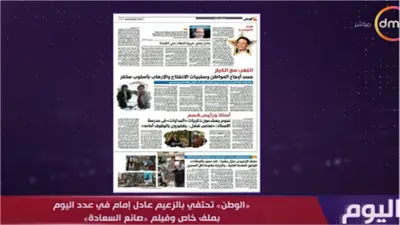 الوطن تحتفي بعادل إمام بفيلم صانع السعادة في ذكرى ميلاده