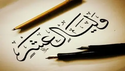 كيف نغتنم العشر الأوائل من ذي الحجة؟ أبواب الخير الواسعة