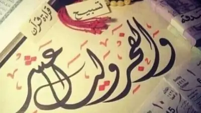 أعمال العشر الأوائل من ذي الحجة.. علي جمعة يوضح الوصايا النبوية