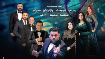 غنائيات الزمن الجميل بأوبرا الإسكندرية في حفل فني مميز