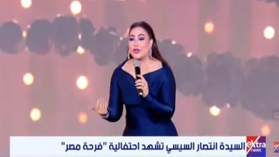 بوسي تحيي فقرة غنائية في فرحة مصر وتشكر السيدة انتصار السيسي