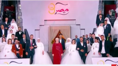 السيدة انتصار السيسي تلتقط صورة تذكارية مع ألف عريس وعروس في فرحة مصر