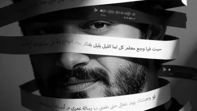 أحمد زعيم يستعد لطرح أغنية جديدة بعنوان لو وحشتك