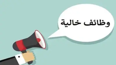 وظائف خالية بالشركة القابضة لكهرباء مصر وفرص عمل بمشروع الضبعة