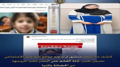 القبض على سيدة ألقت طفلة في مصرف مائي انتقامًا من والدتها بالمنيا