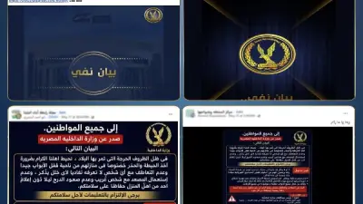 الداخلية تكشف حقيقة سرقة المنازل على يد عصابة بشركة مياه