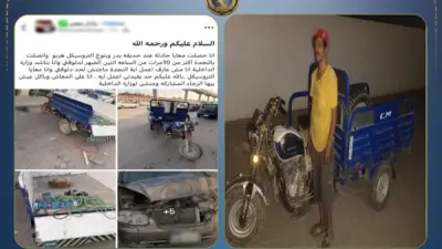 القبض على سائق تروسيكل اصطدم بسيارة ملاكى وسار عكس الاتجاه بالسلام