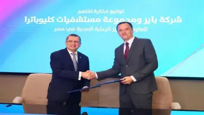 باير ومستشفيات كليوباترا توقعان مذكرة تفاهم لتعزيز التعليم الطبي والتوعية