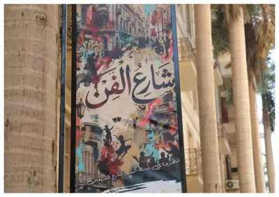 فعاليات أسبوعية جديدة في شارع الفن بالقاهرة تعزز الإبداع