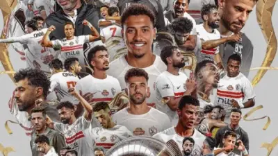كريم رمزي: الزمالك حصد الدوري بدعم جماهيره رغم كل الظروف