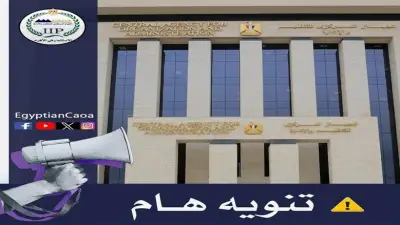 طريقة الاستعلام عن مواعيد الامتحانات الإلكترونية لمسابقة معلم مساعد بالحصة
