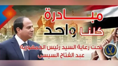 الداخلية توسع مبادرة 