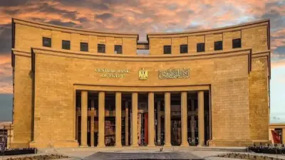 البنك المركزي المصري يثبت الفائدة للمرة الثانية على التوالي؟