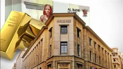 تثبيت الفائدة يشعل ترقب الذهب.. خبير اقتصاد: الأسواق في حالة حذر