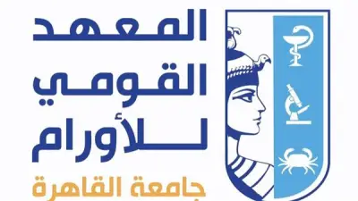 المعهد القومي للأورام بجامعة القاهرة يحصل على اعتماد مؤسسي وبرامجي مشروط
