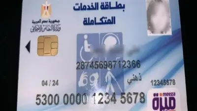 دليل استخراج كارت الخدمات المتكاملة لمصابي التوحد.. الخطوات والمستندات