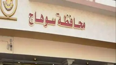 سوهاج: خطة أمنية محكمة لحظر البلوك الأبيض وتأمين الرقعة الزراعية في عيد الأضحى