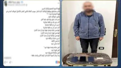 ضبط نصاب استغل حاجة الشباب للعمل في كفر الزيات