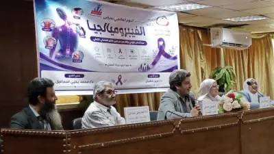 يوم علمي عن الفيبروميالجيا بفرع التأمين الصحي في بني سويف