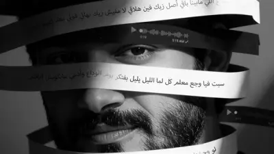 أحمد زعيم يطلق أغنيته الجديدة لو وحشتك بموسيقى لاتينية