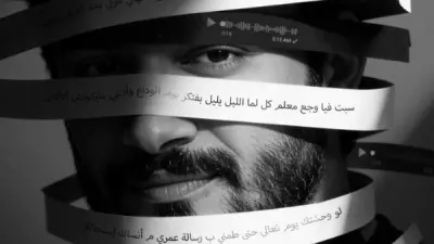 أحمد زعيم يدعو لمشاهدة كليب 