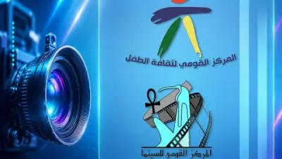 القومي للسينما يطلق مشروعاً لإنتاج أفلام رسوم متحركة للأطفال لمواجهة الألعاب الإلكترونية