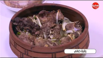 طريقة عمل رقبة ضاني بالبصل في الفرن.. خطوة بخطوة بتتبيلة أحلى من المطاعم
