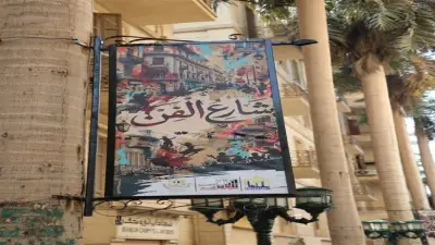 محافظ القاهرة: تحويل شوارع وسط البلد إلى مسرح مفتوح مجانا للمواطنين