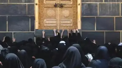 نساء مكة يحيين عادة 