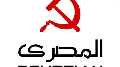 الحزب الشيوعي المصري: الدفاع عن سجناء الرأي ليس جريمة