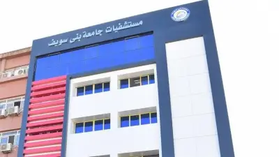 استعدادات مكثفة بمستشفيات بني سويف الجامعية لعيد الأضحى