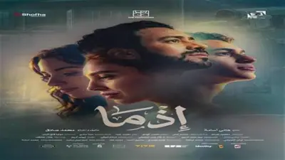ناقد فني: موسم عيد الأضحى السينمائي متنوع ويقدم دروساً مهمة