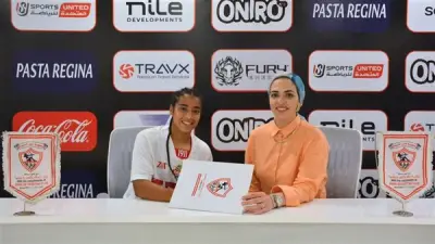 الزمالك يتعاقد رسمياً مع غرام أسامة لتعزيز فريق السيدات