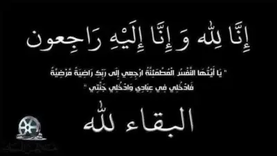 وفاة المنتج محمد عبدالسلام شريف والعزاء غداً بمسجد الصديق