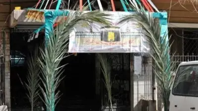 الأردن يستقبل الحجاج بسعف النخيل في العقبة بوعي بيئي