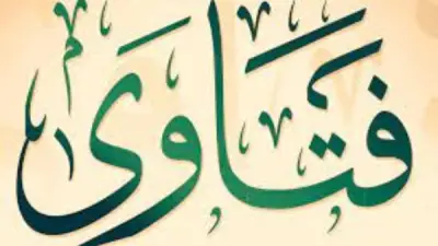 فتاوى الأضحية والحج والتكبيرات: أحكام مهمة للمسلمين