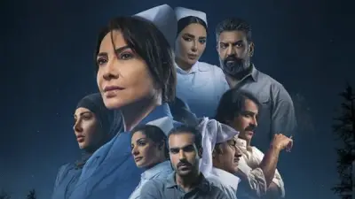 مواعيد عرض مسلسل سستر فخرية وتفاصيل الحلقات والقصة