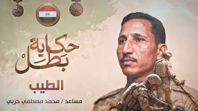 قصة استشهاد مساعد محمد مصطفى حربي في سيناء