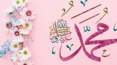 لماذا أوصى النبي بالنساء في خطبة حجة الوداع؟ وصية خالدة