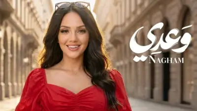 نغم جبر تطرح 