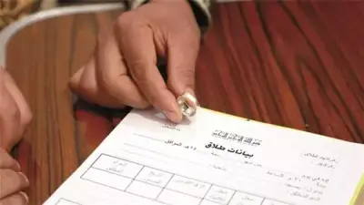 إجراءات الطلاق والخلع في السنوات الثلاث الأولى وفق قانون الأحوال الشخصية الجديد