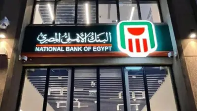 الفرق بين رقم IBAN وحسابات البنوك.. البنك الأهلي يوضح