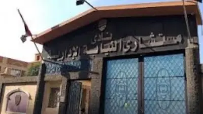 اللجنة العلمية بنادي مستشاري النيابة الإدارية تحصل على شهادة الجودة الدولية ISO