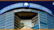 بورصة الدار البيضاء تغلق منخفضة مع تراجع مؤشر مازي بنسبة 0.53%