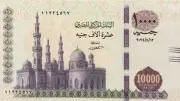 حقيقة إصدار عملة 10 آلاف جنيه في مصر بعد الـ2 جنيه المعدنية