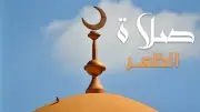 مواقيت الصلاة اليوم الأحد 10 مايو 2026 في القاهرة والمحافظات